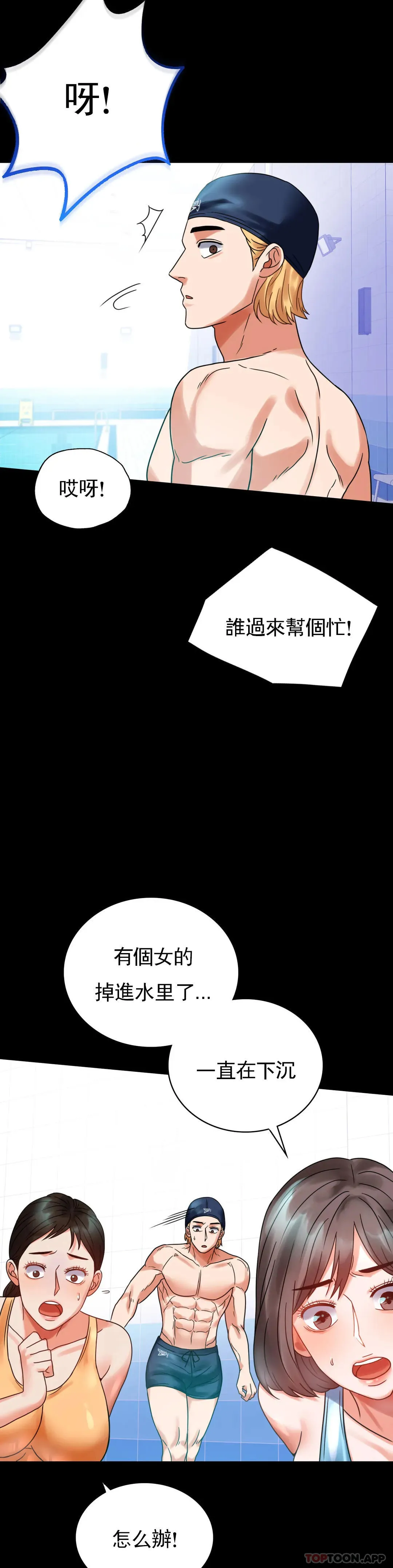 婚外情概率 第23话 让你感受天堂