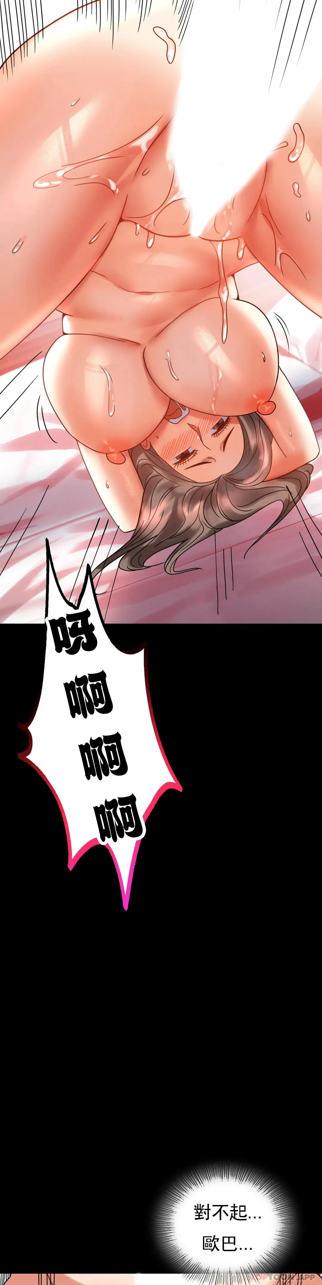 婚外情概率 第24话 更猛的插进去