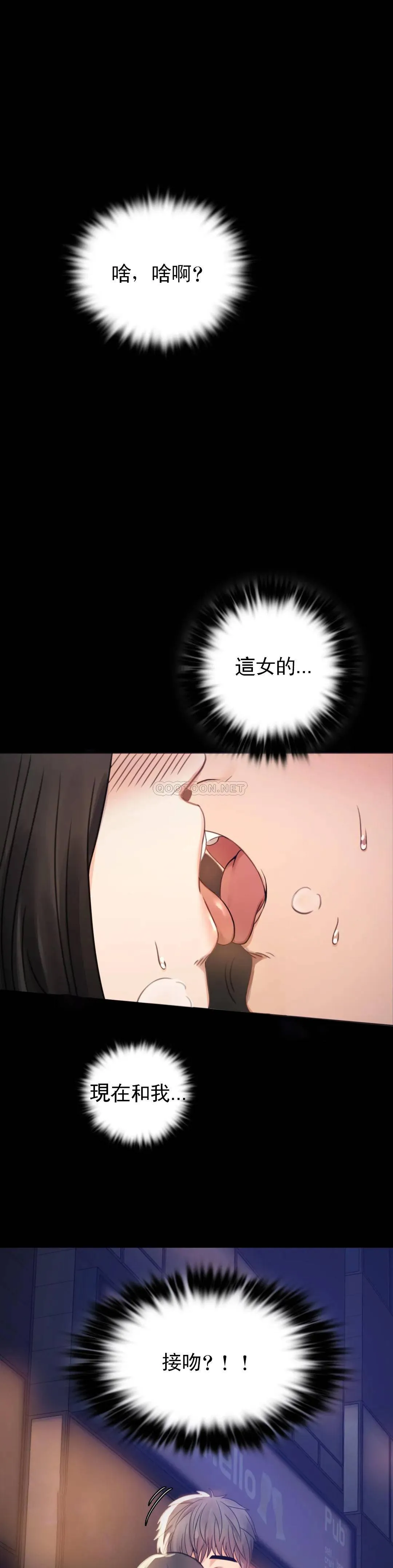 婚外情概率 第2话 诱惑已婚女人