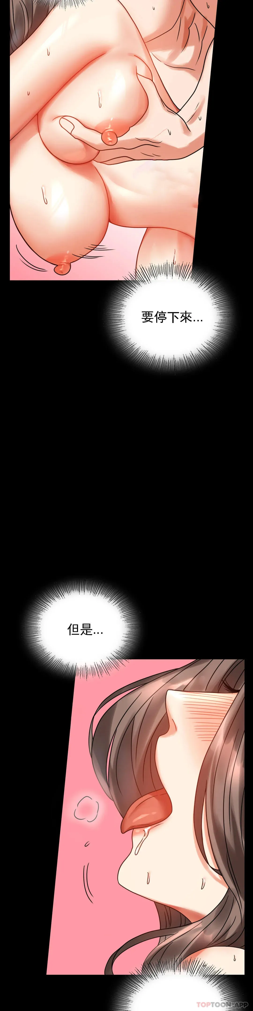婚外情概率 第24话 更猛的插进去
