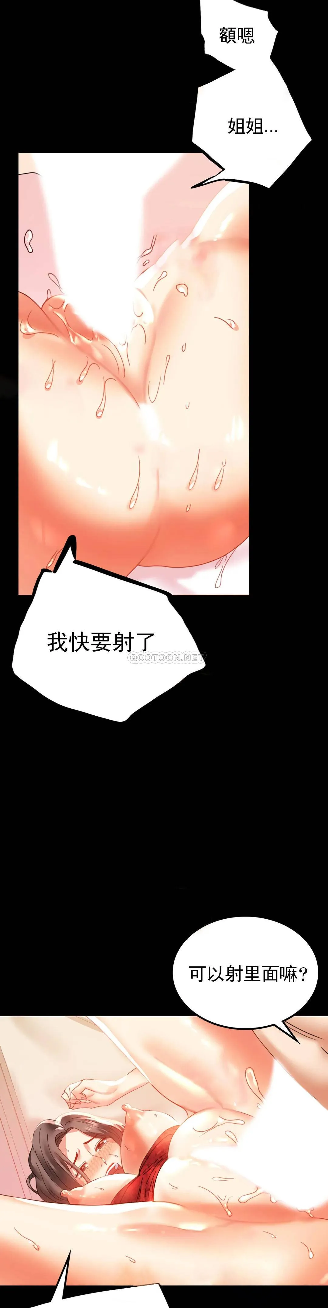 婚外情概率 第12话 好好享受