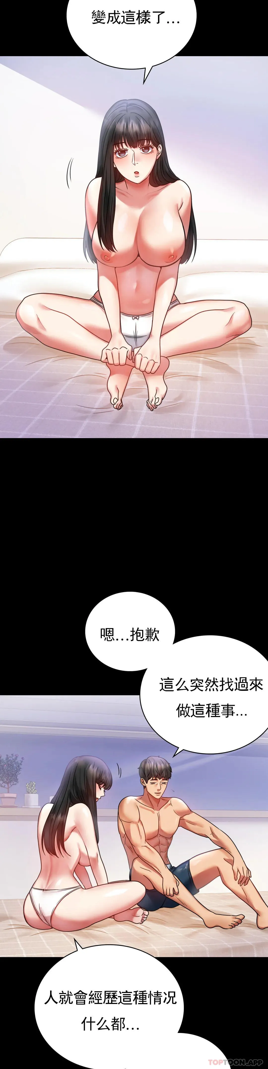 婚外情概率 第28话 结束了