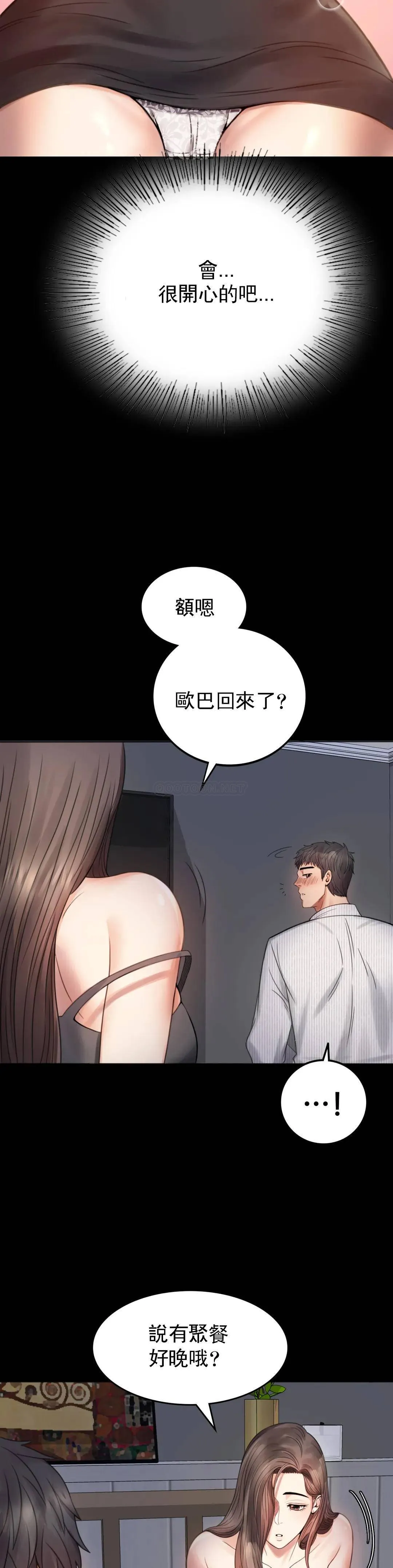 婚外情概率 第2话 诱惑已婚女人