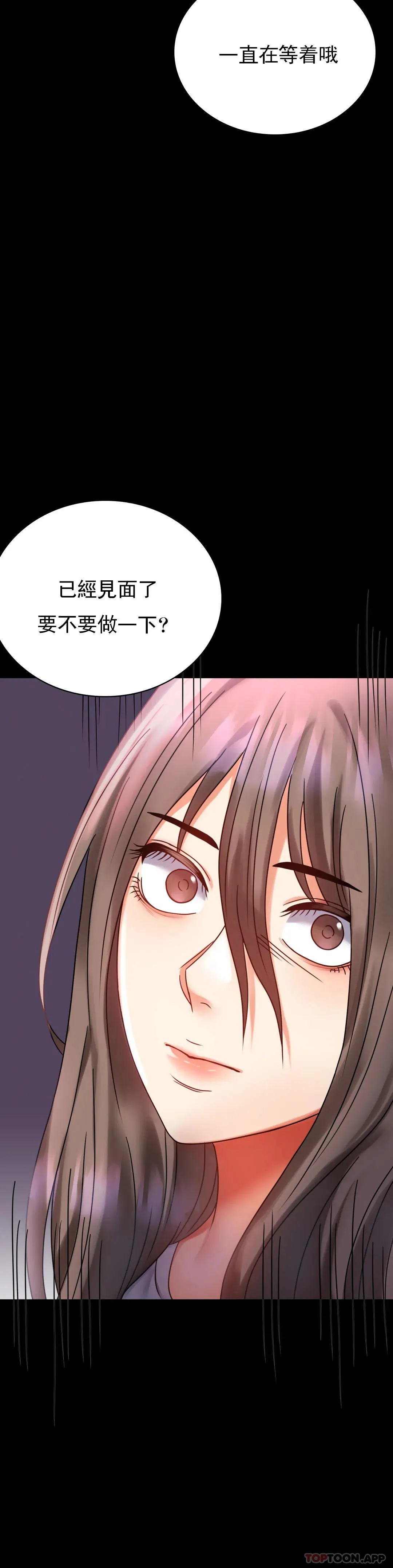 婚外情概率 第28话 结束了