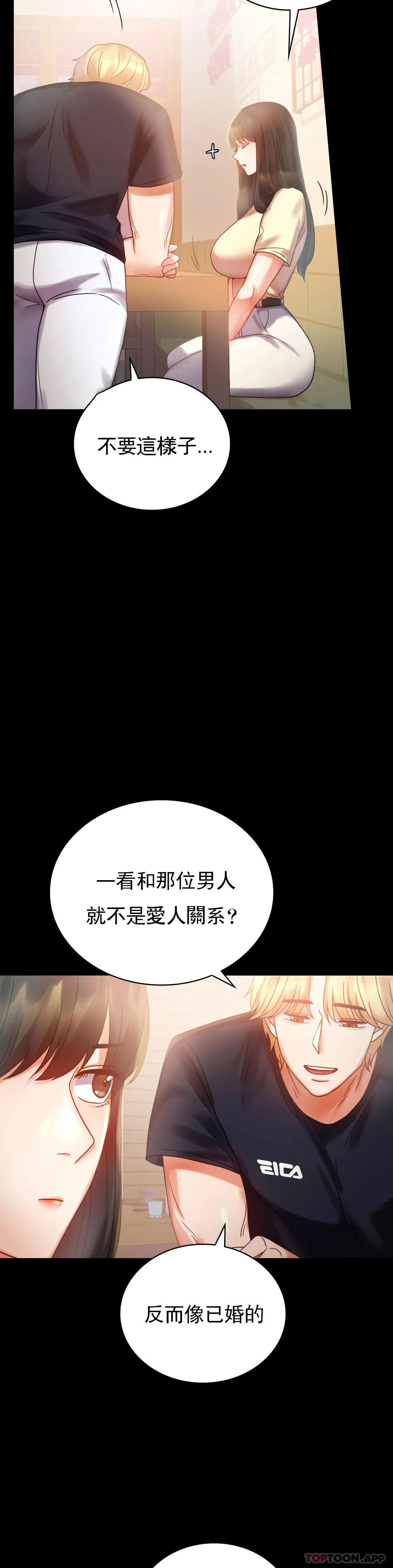 婚外情概率 第25话 会变的很有趣吧