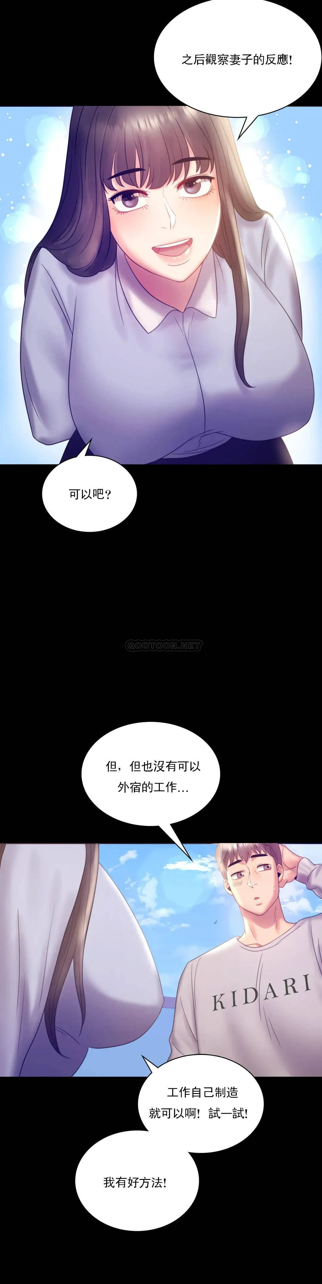 婚外情概率 第8话 去我们家啊