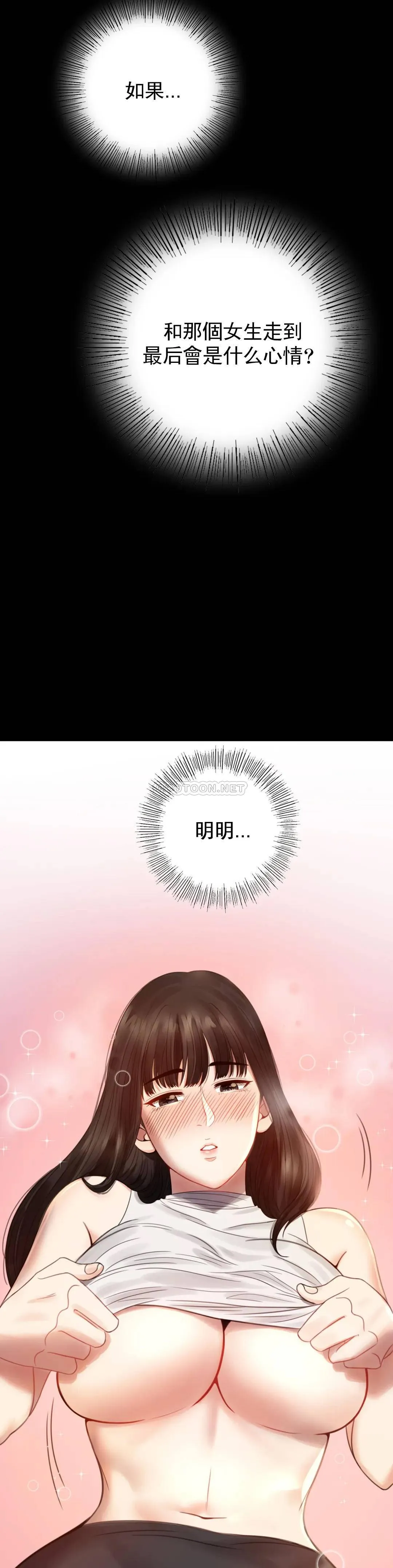 婚外情概率 第2话 诱惑已婚女人