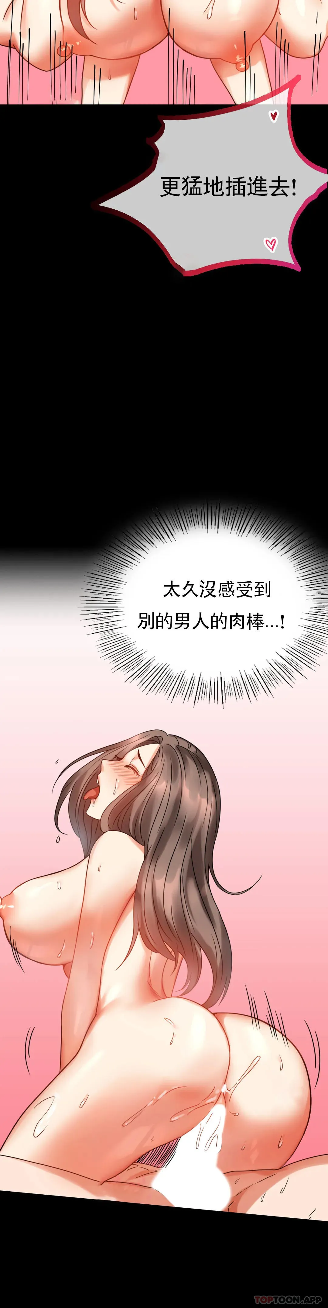 婚外情概率 第24话 更猛的插进去