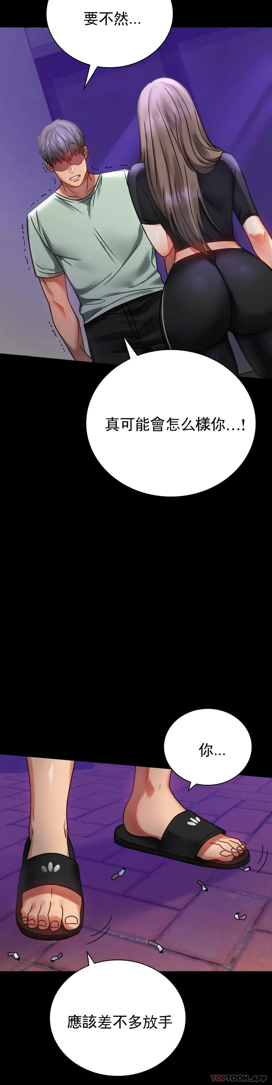 婚外情概率 第28话 结束了