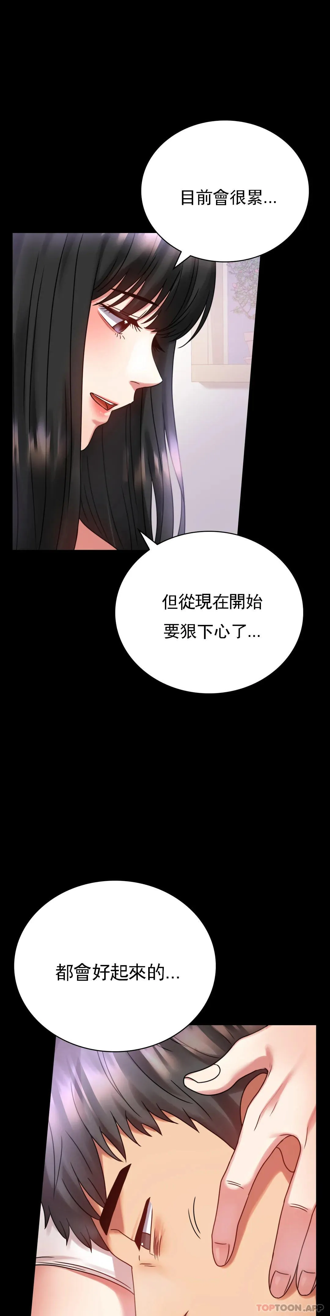婚外情概率 第28话 结束了