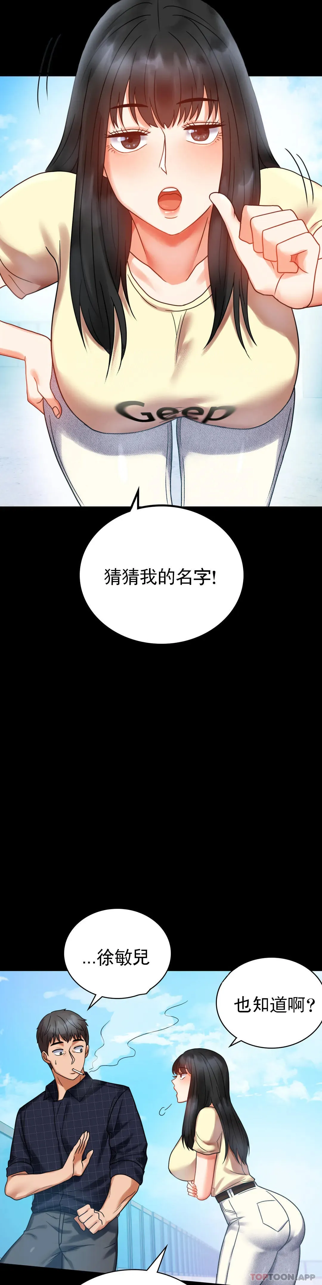 婚外情概率 第24话 更猛的插进去