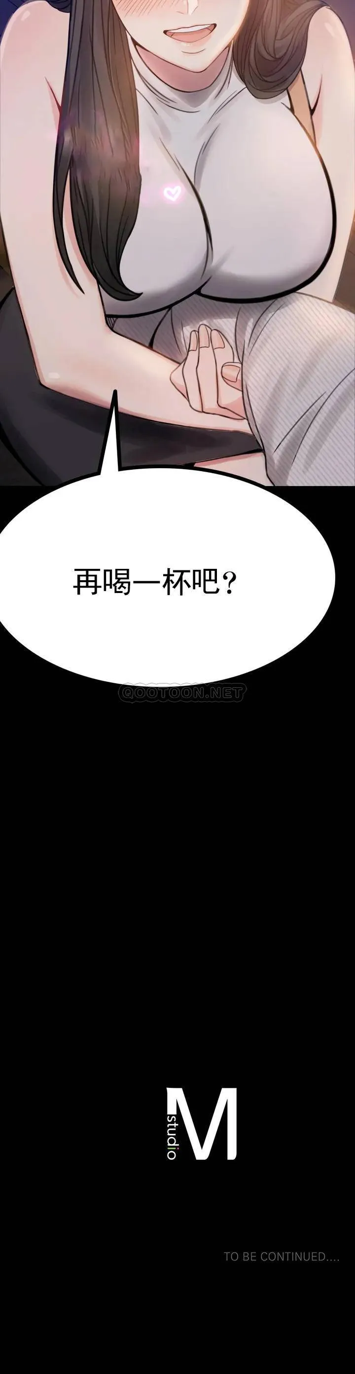 婚外情概率 第1话 再喝一杯吧