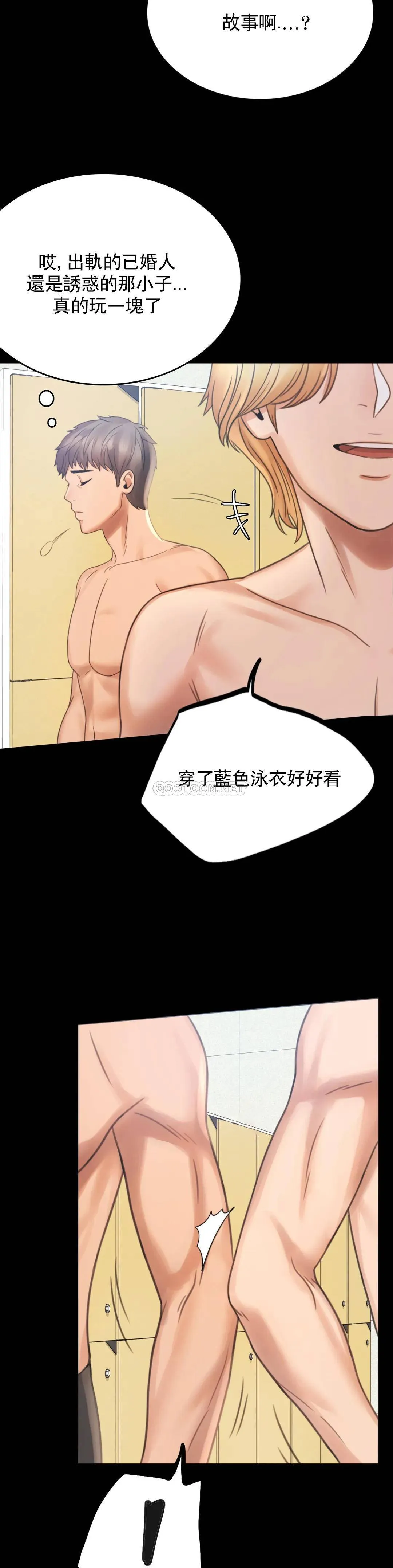 婚外情概率 第2话 诱惑已婚女人