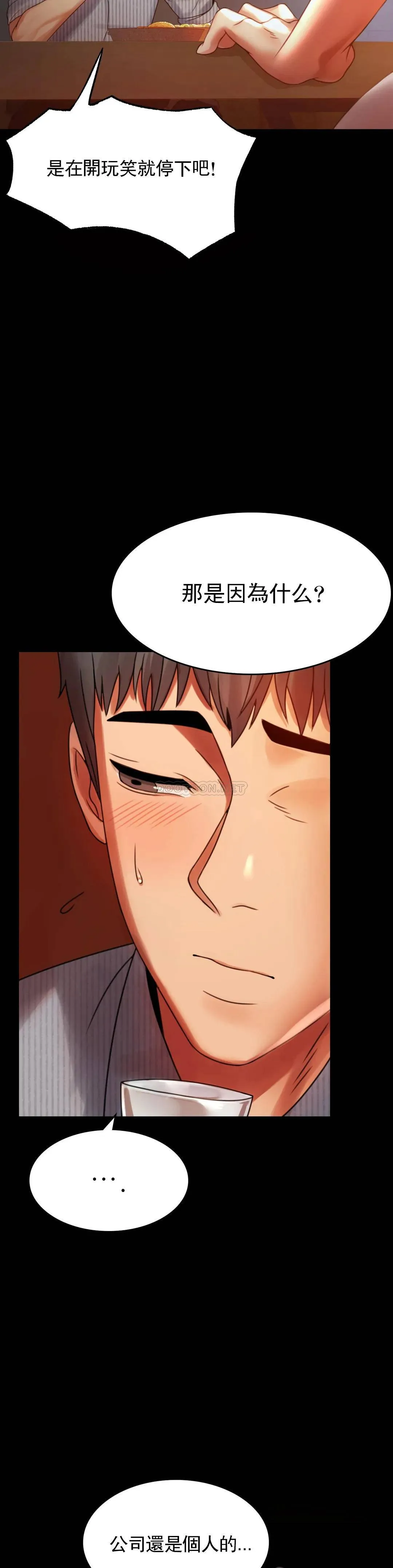 婚外情概率 第4话 压抑的本能爆发