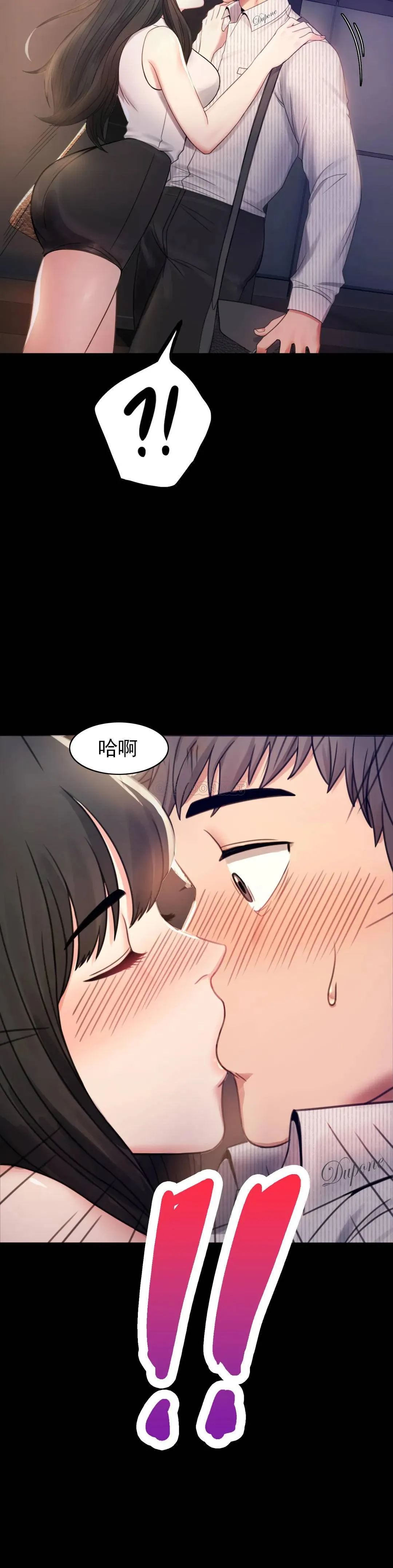 婚外情概率 第2话 诱惑已婚女人