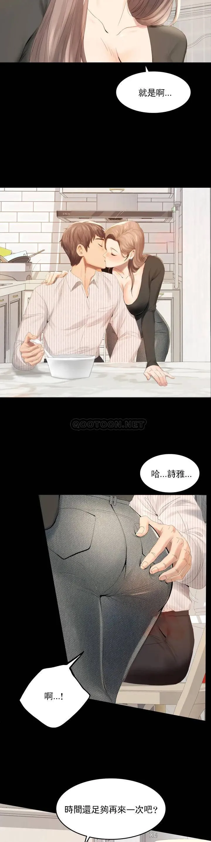 婚外情概率 第1话 再喝一杯吧