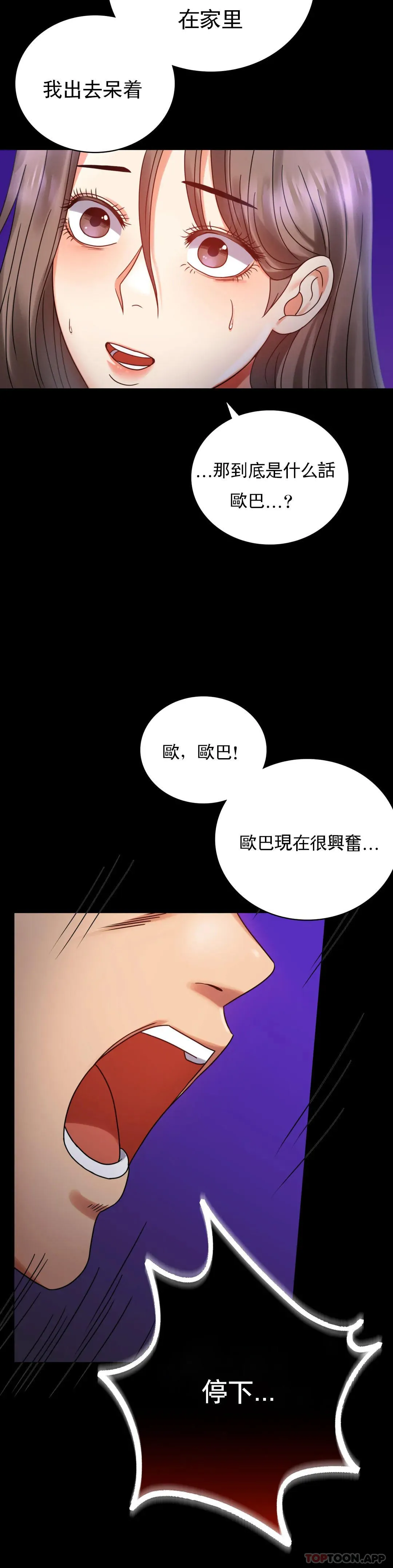 婚外情概率 第28话 结束了
