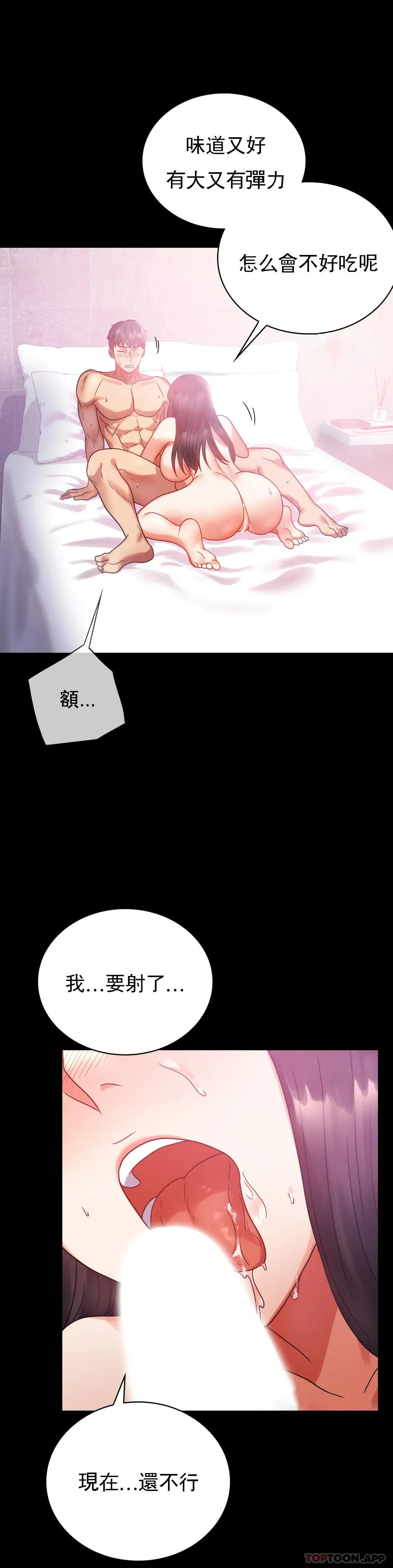 婚外情概率 第25话 会变的很有趣吧