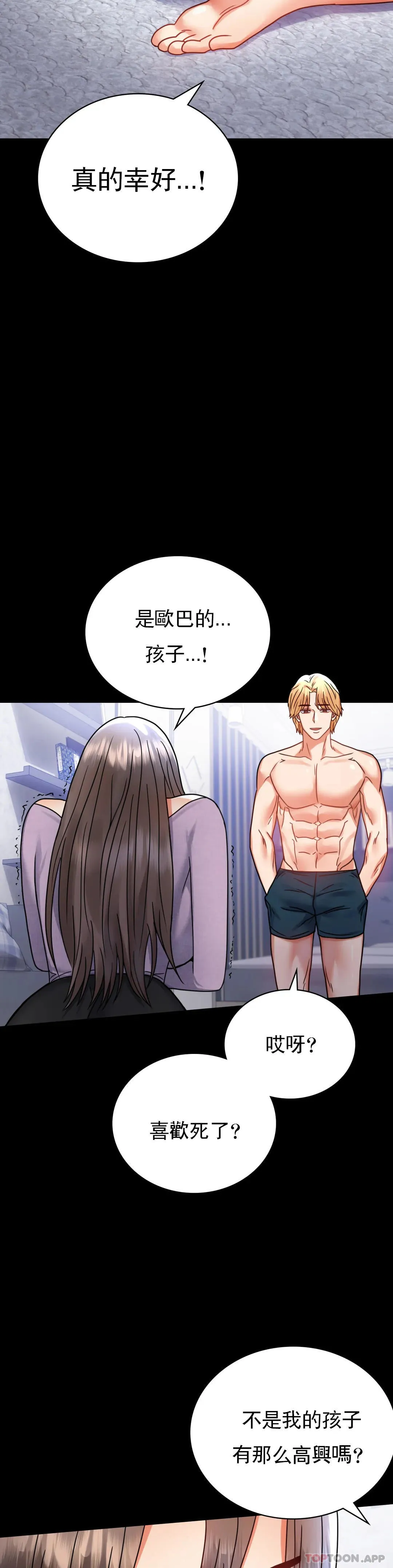婚外情概率 第35话-姐姐要负责