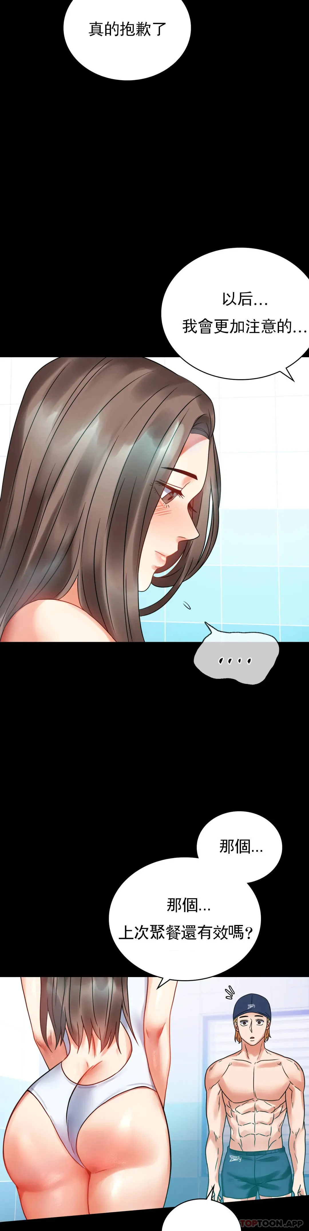 婚外情概率 第23话 让你感受天堂