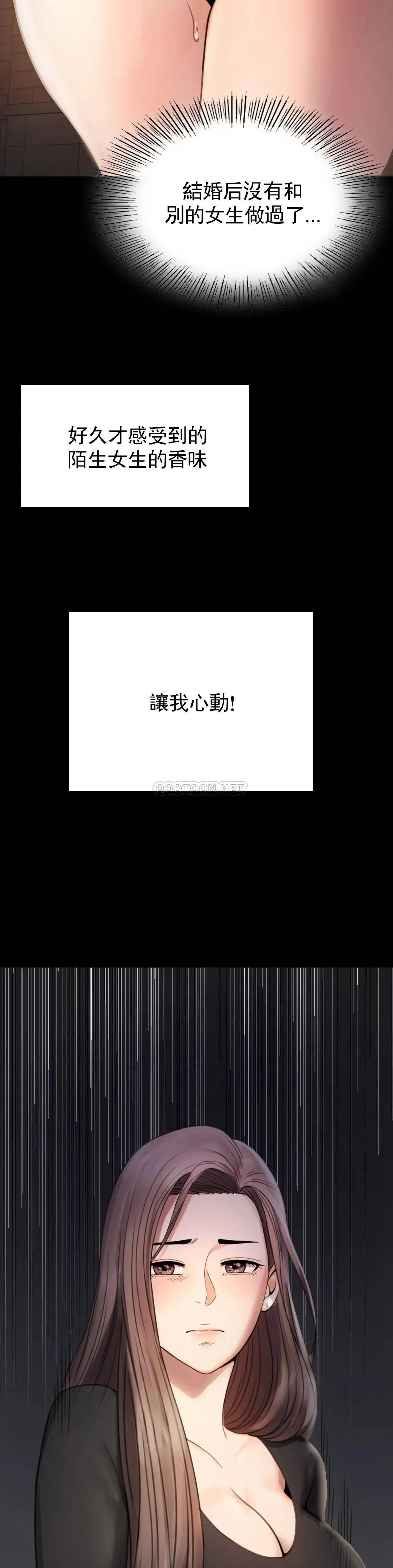 婚外情概率 第2话 诱惑已婚女人