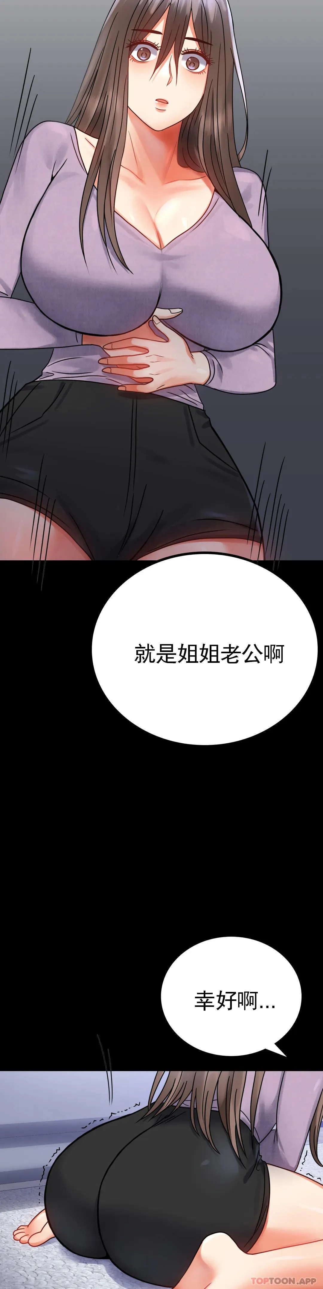 婚外情概率 第35话-姐姐要负责