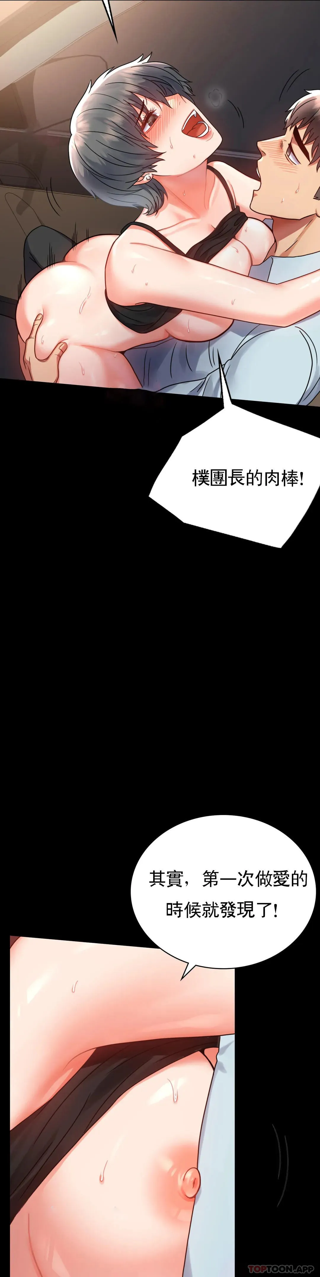 婚外情概率 第35话-姐姐要负责