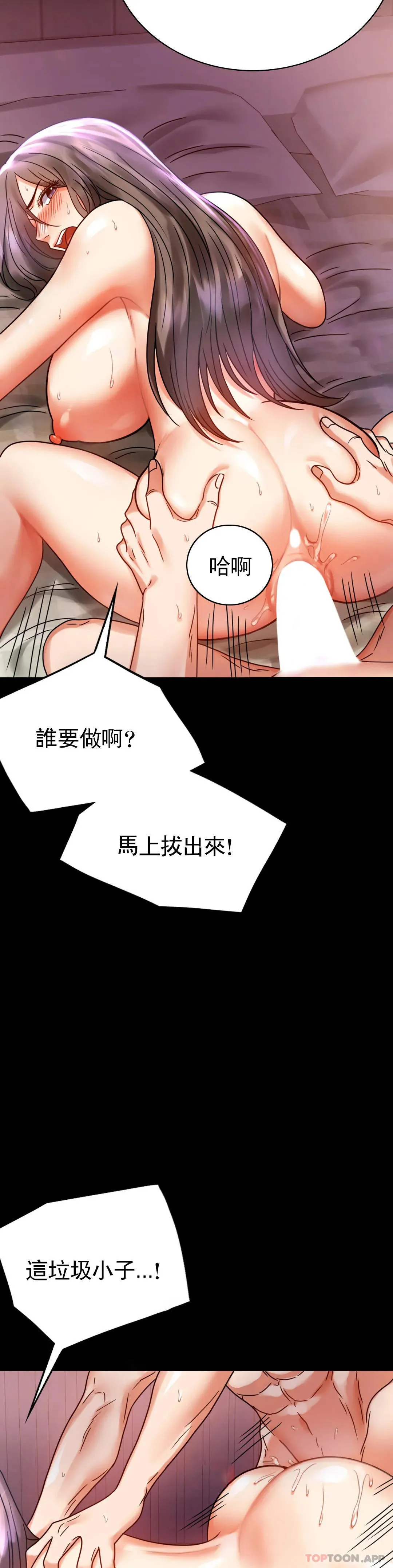 婚外情概率 第29话 我们目的都一样