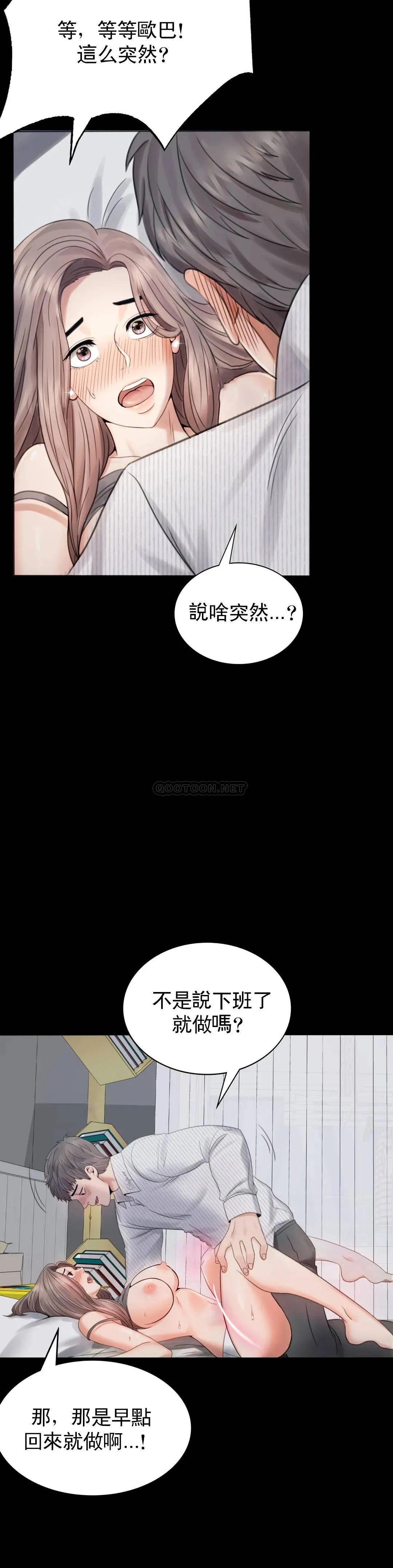 婚外情概率 第2话 诱惑已婚女人