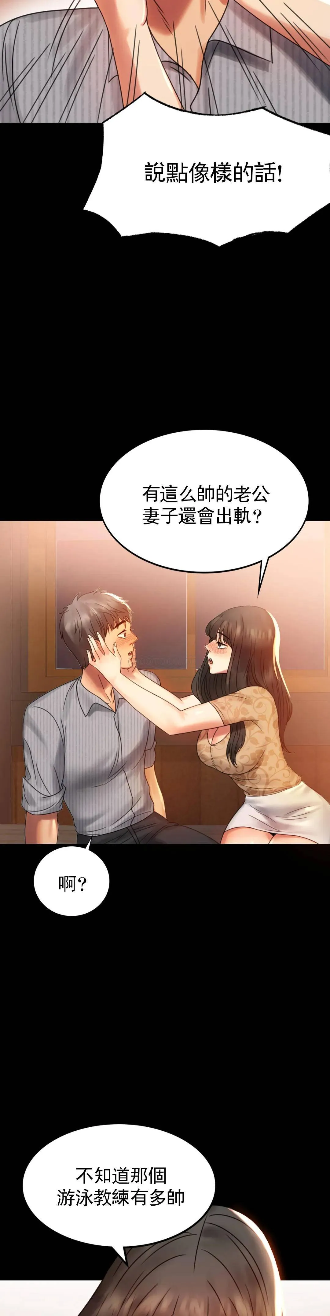 婚外情概率 第4话 压抑的本能爆发