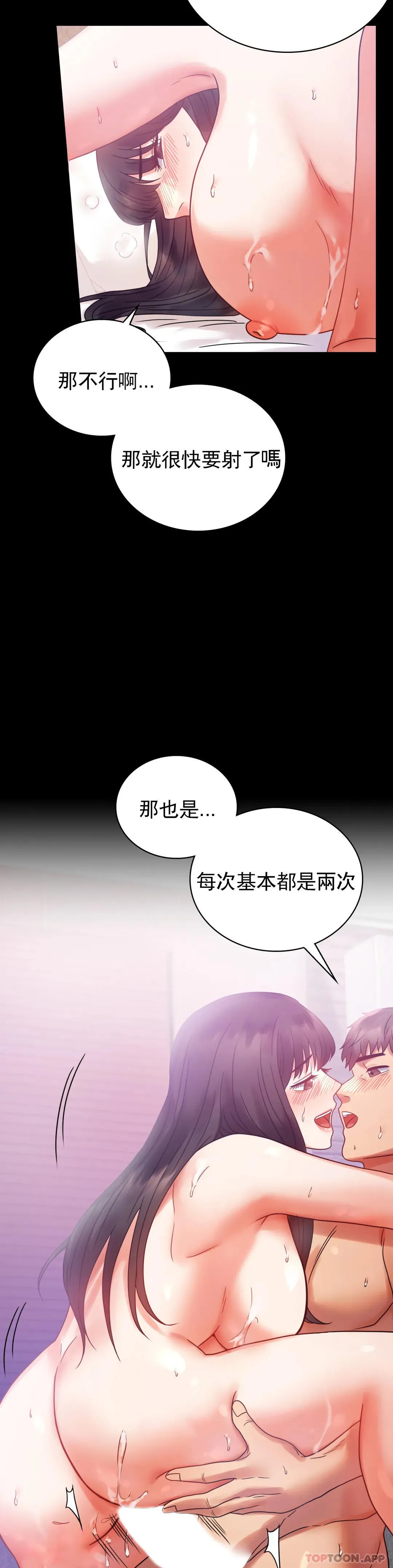 婚外情概率 第25话 会变的很有趣吧