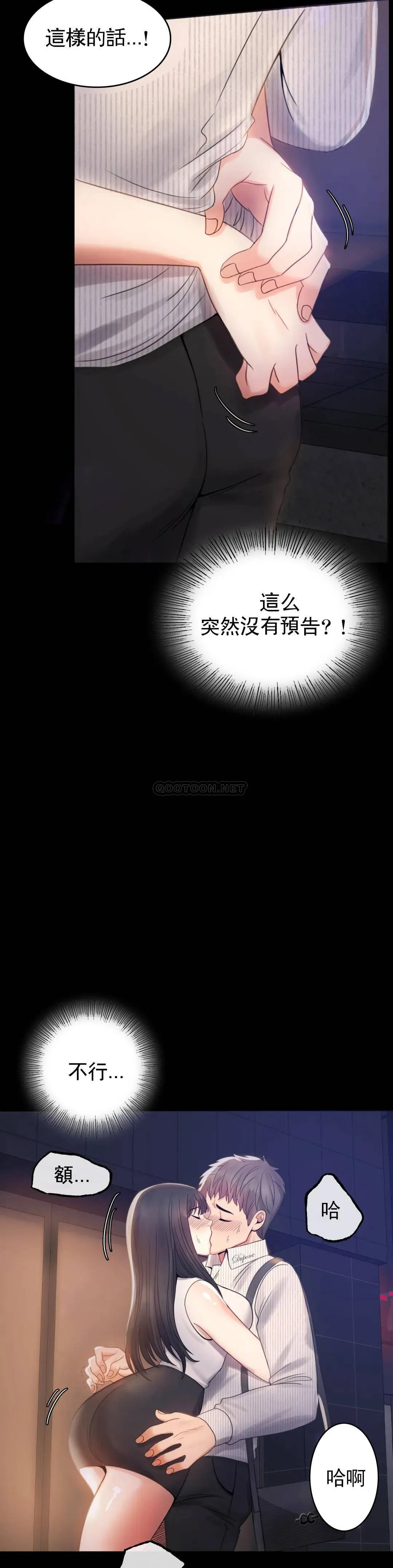 婚外情概率 第2话 诱惑已婚女人