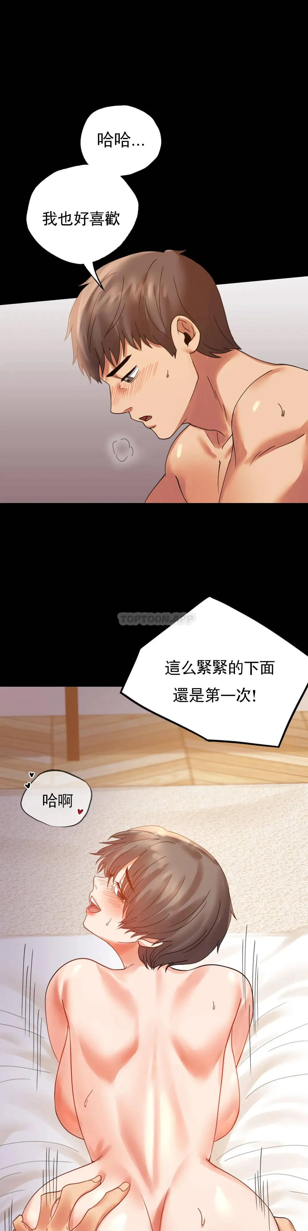 婚外情概率 第16话 对诗雅的想念