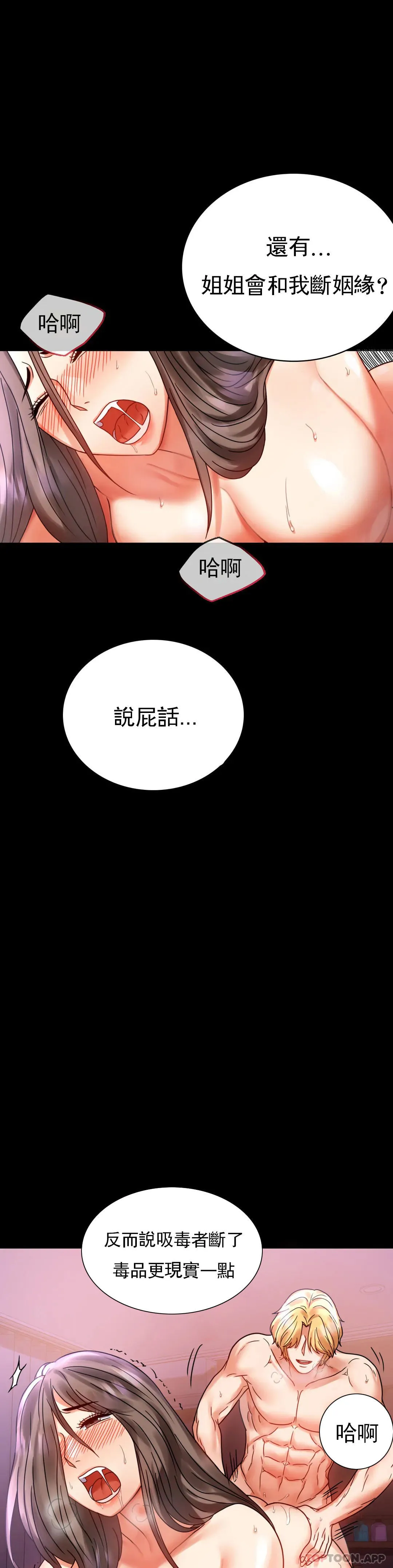 婚外情概率 第29话 我们目的都一样