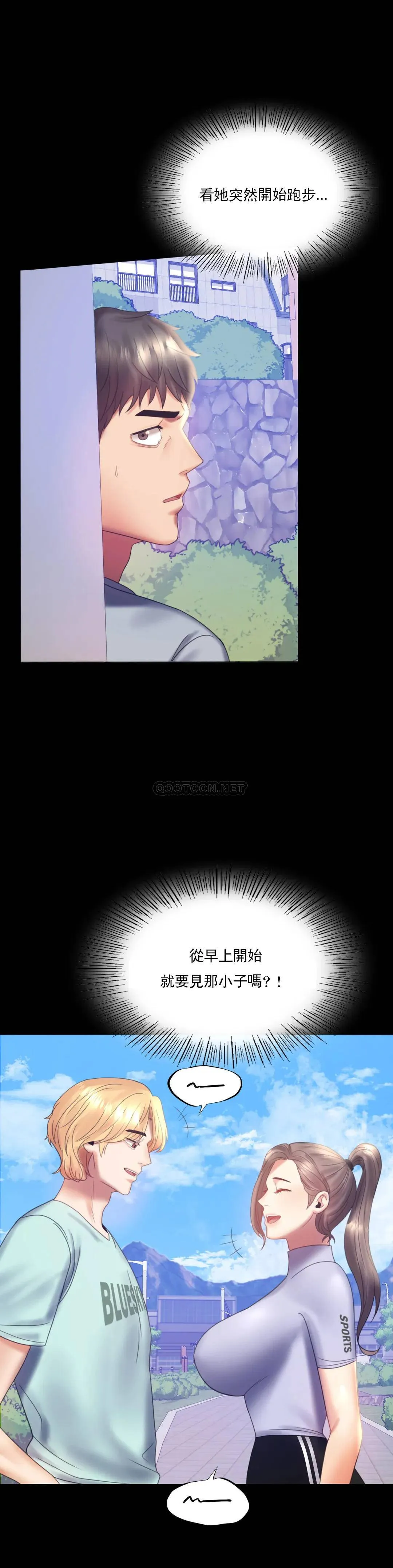 婚外情概率 第8话 去我们家啊