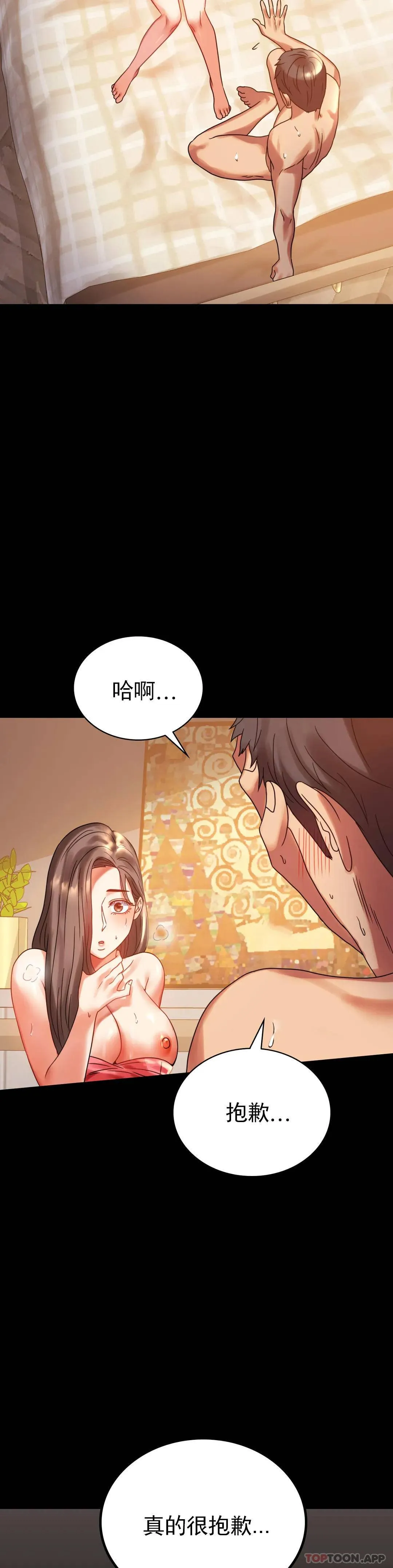 婚外情概率 第20话 对我一个不满足？