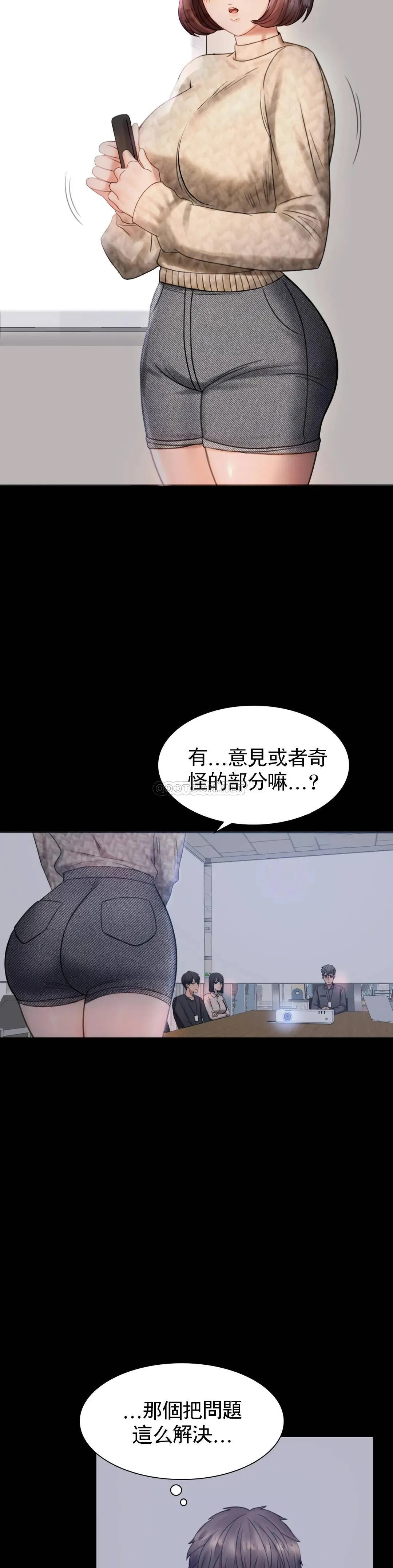 婚外情概率 第2话 诱惑已婚女人