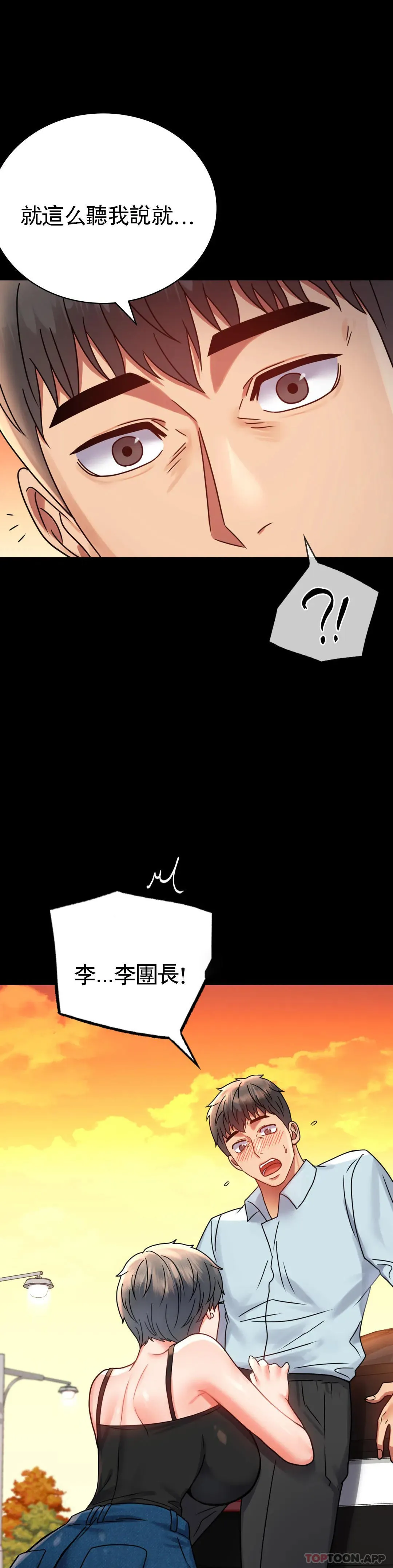 婚外情概率 第35话-姐姐要负责