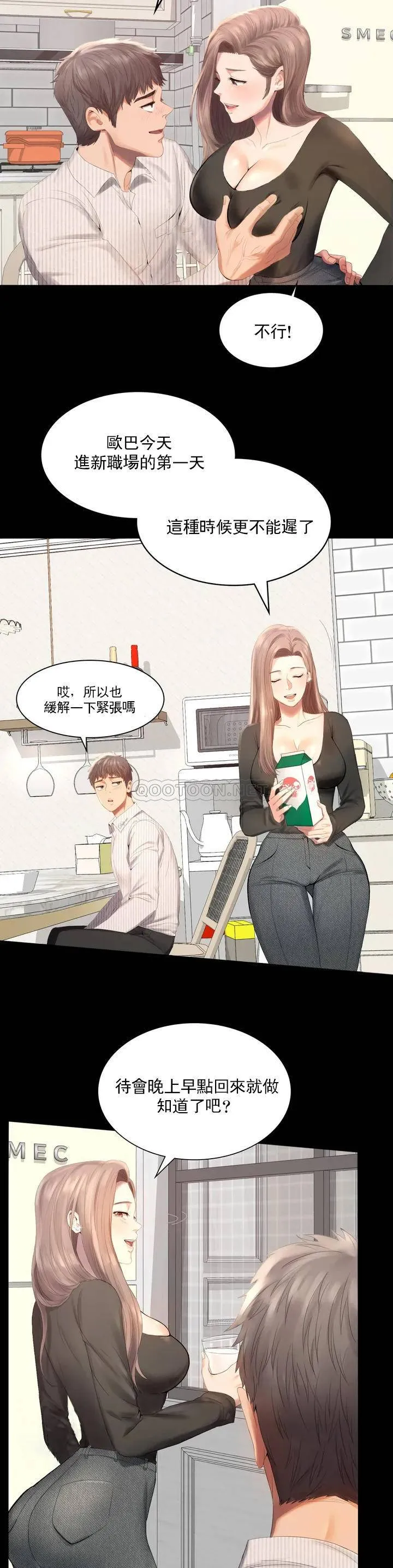 婚外情概率 第1话 再喝一杯吧