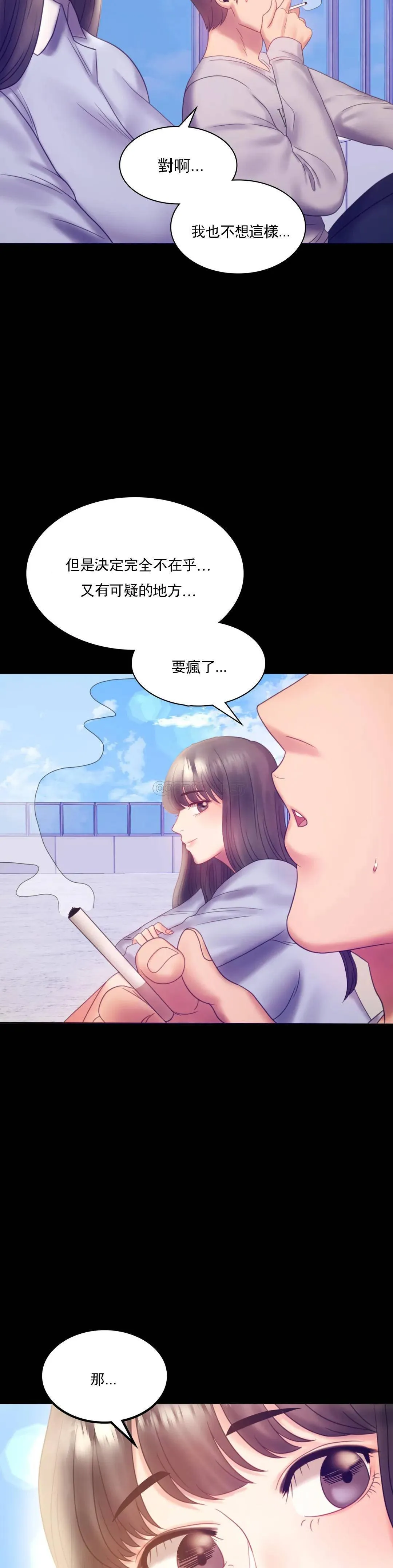 婚外情概率 第8话 去我们家啊