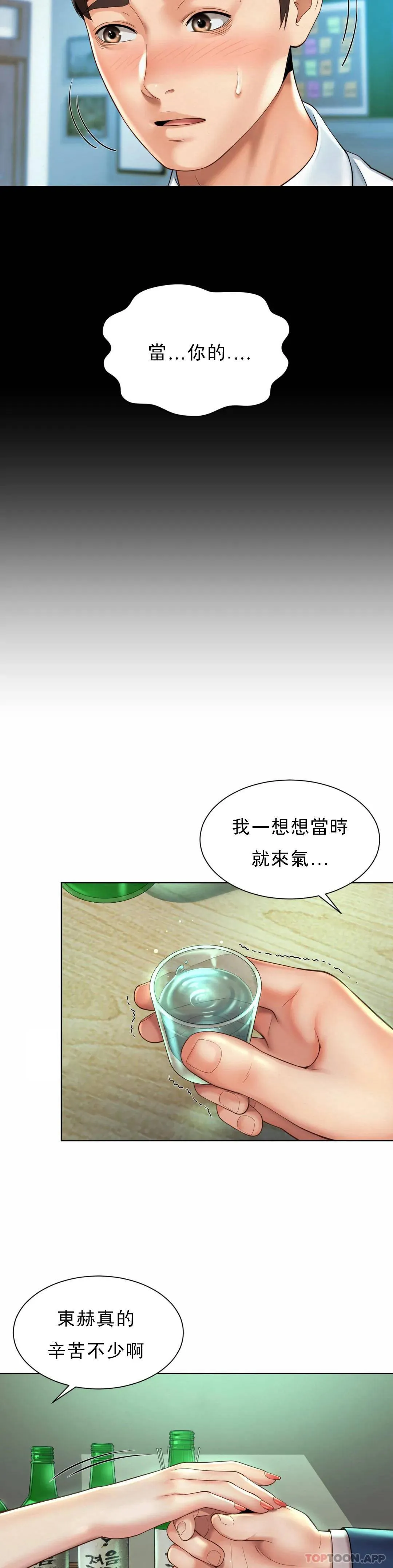 社内恋爱 第3话 没办法不被诱惑