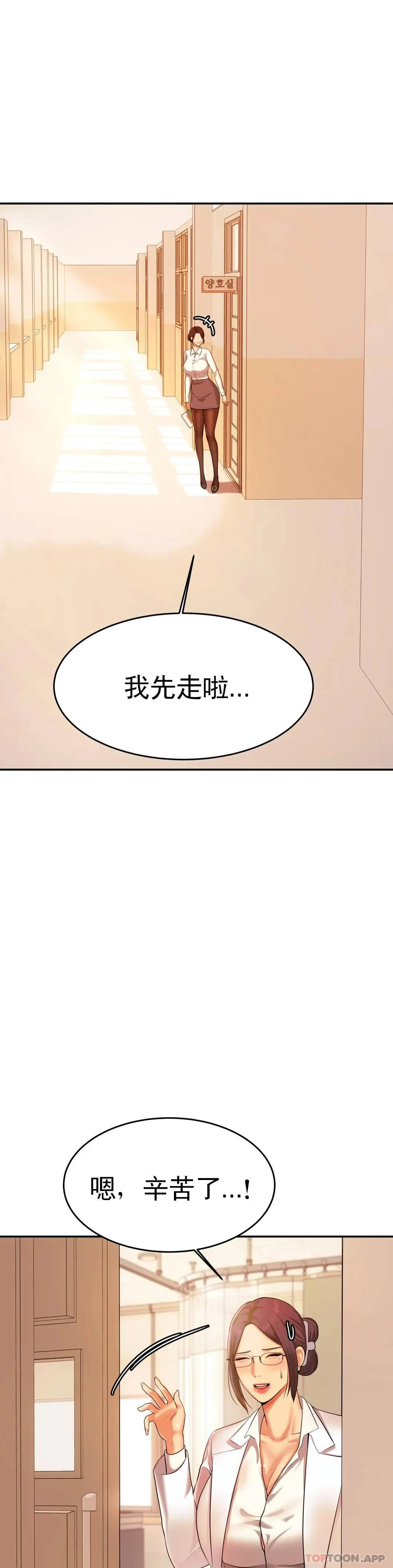 辅导老师 第3话