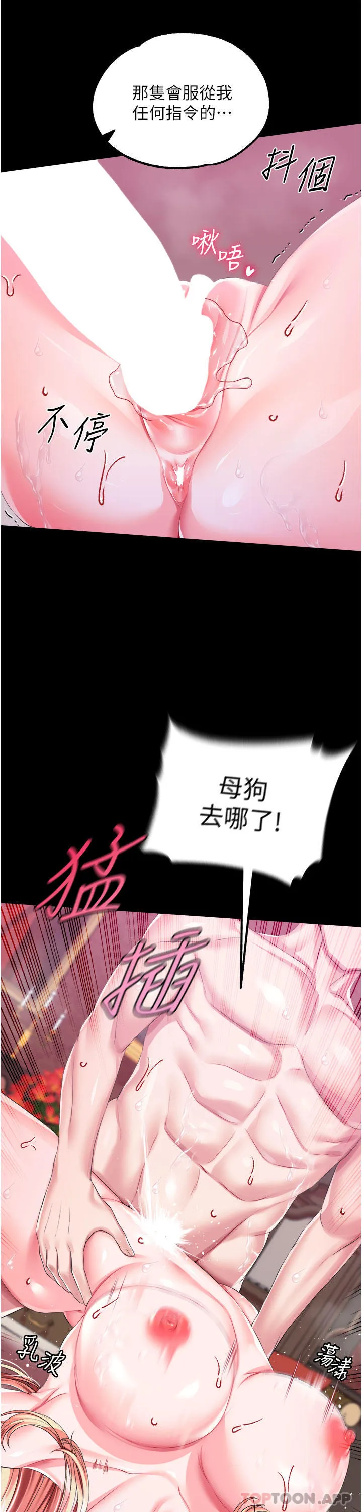 调教宫廷恶女 第44话 深入骨髓的绝妙快感