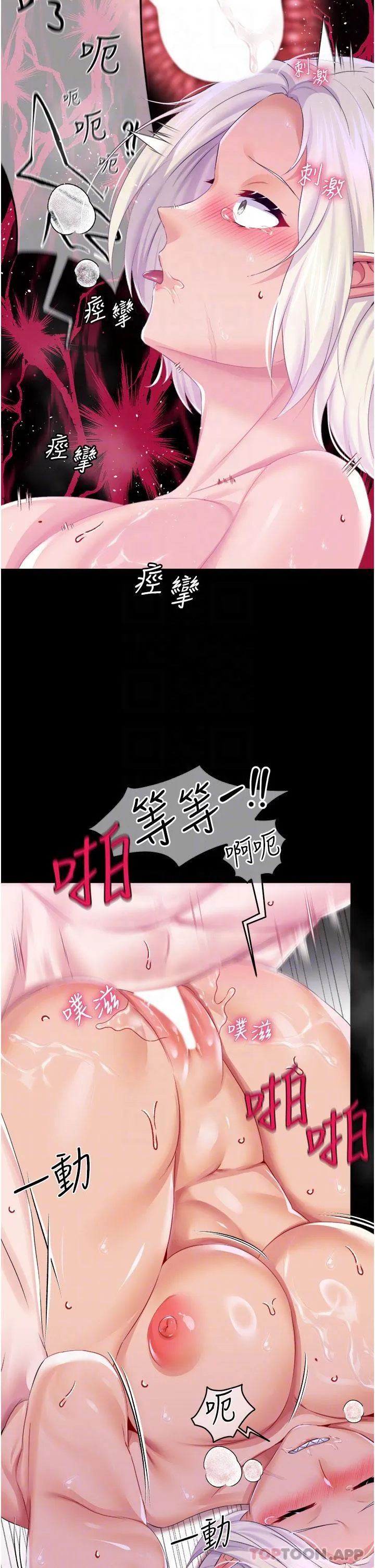 调教宫廷恶女 第40话-饥渴万分的淫荡小穴