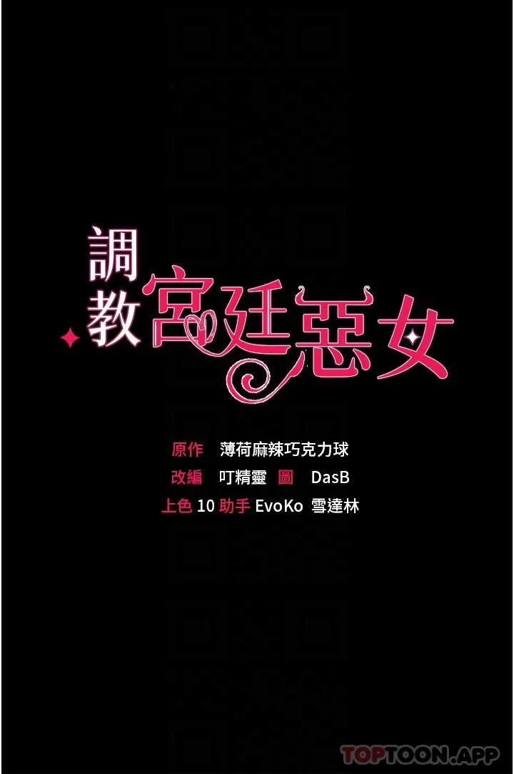 调教宫廷恶女 第40话-饥渴万分的淫荡小穴