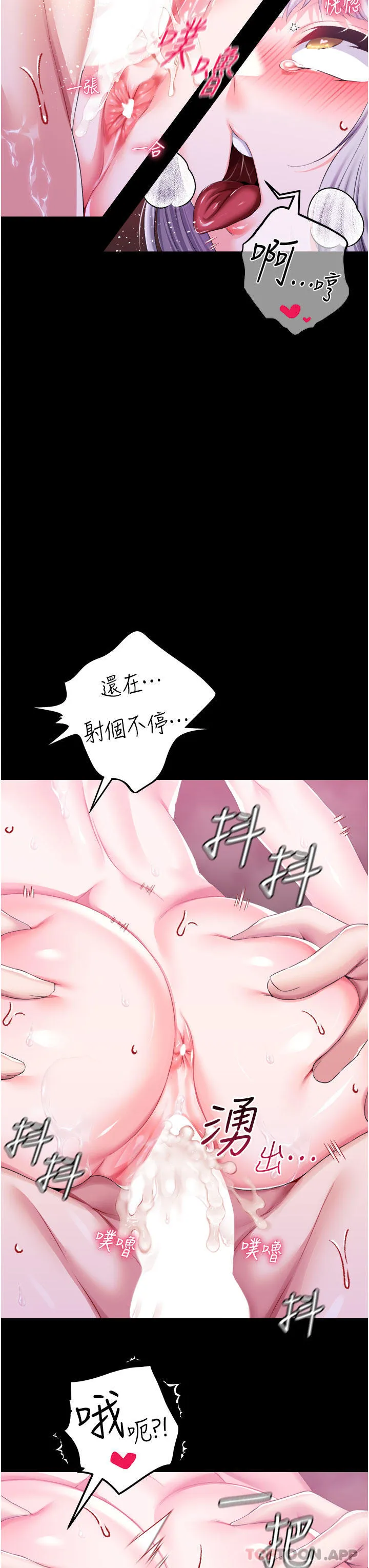 调教宫廷恶女 第37话-今天就让我來取悦你