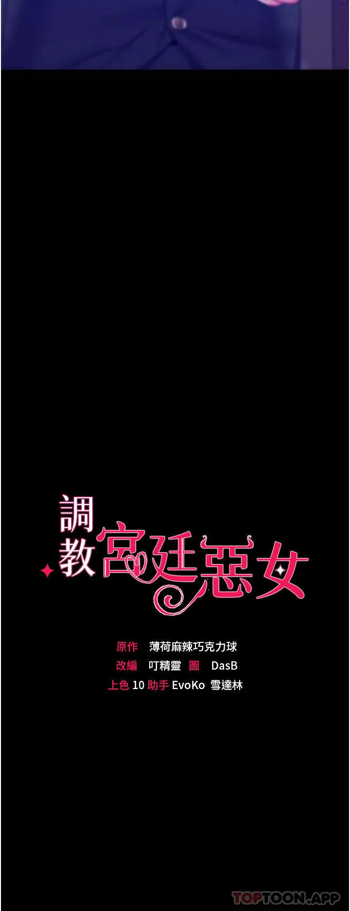 调教宫廷恶女 第43话-两个洞一起蹂躏