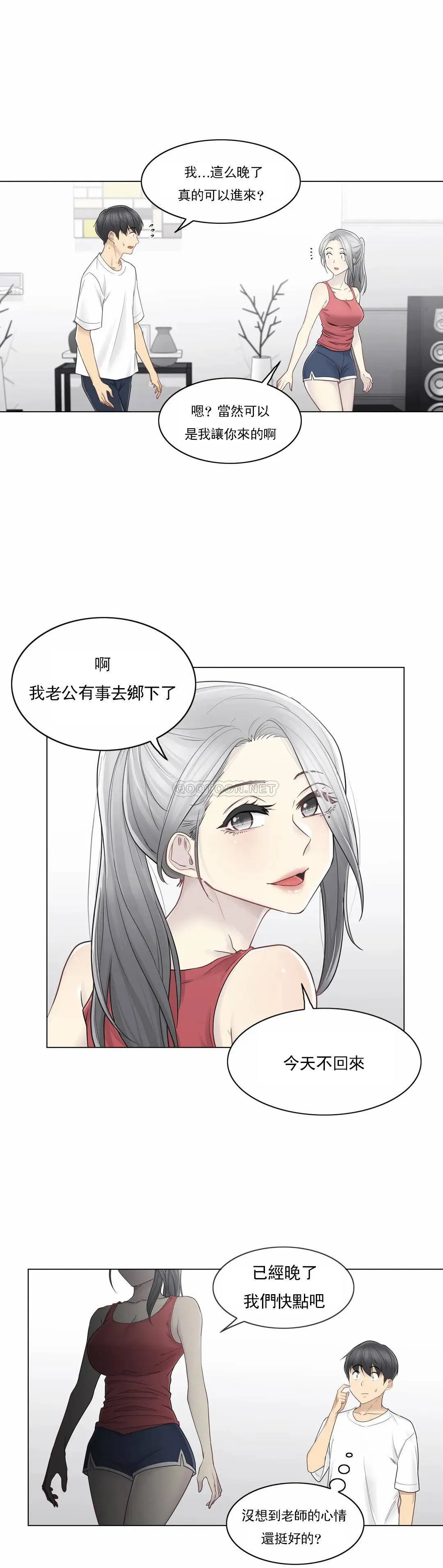 触摸解封 第37话