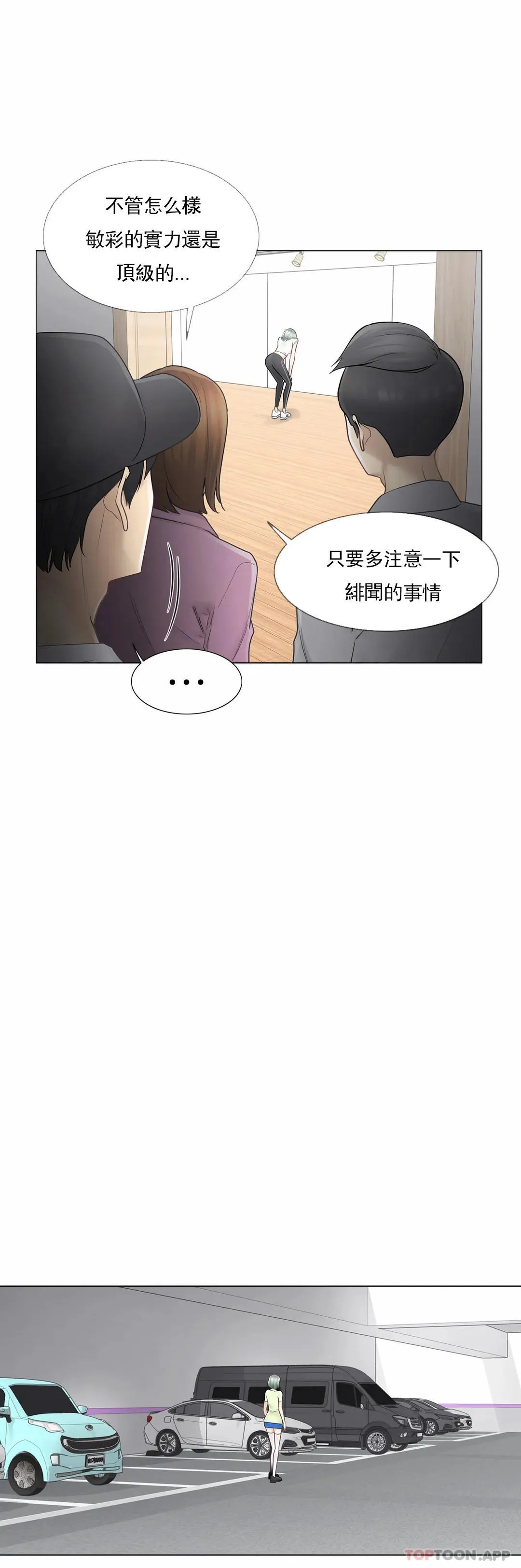 触摸解封 第58话