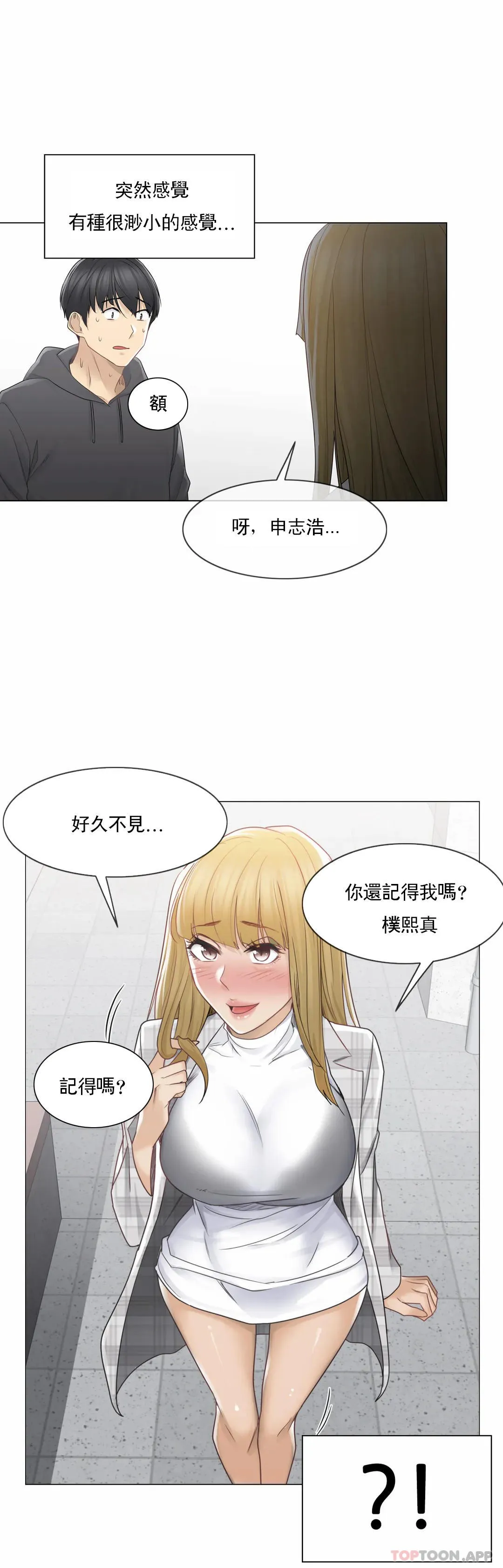 触摸解封 第47话